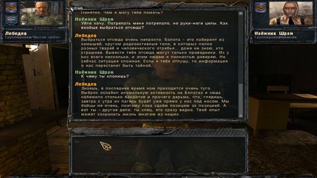 S.T.A.L.K.E.R. Clear Sky #1 (Большой выброс) смотреть онлайн