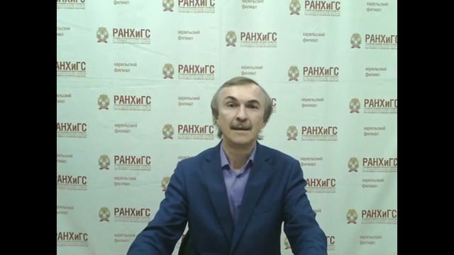 Поздравление директора Карельского филиала РАНХиГС Романа Пивненко выпускникам академии 2020 г. смотреть онлайн