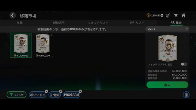 How to get pele for free || best st on FC Mobile 24 смотреть онлайн