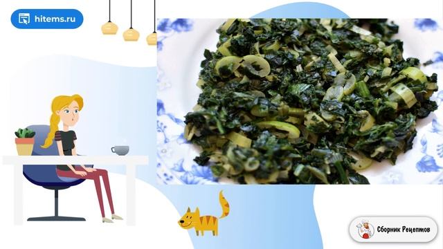 Сборник рецептов