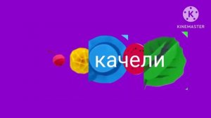 хромакей канал качели лето 2016