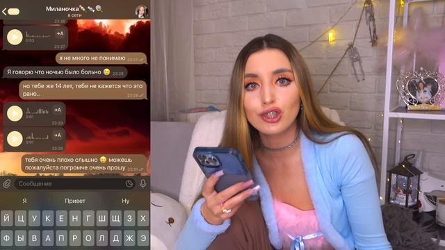 ПЕРЕПИСКА С МИЛАНОЙ НЕКРАСОВОЙ! Спит с ЖЕНЕЙ ЛИЗОГУБОМ смотреть онлайн
