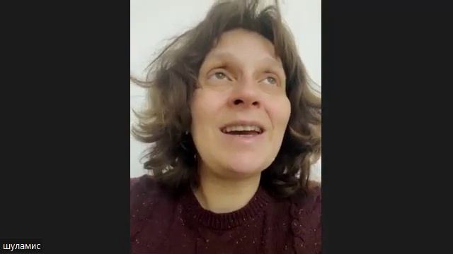 Шуламис Чупина урок 23 смотреть онлайн