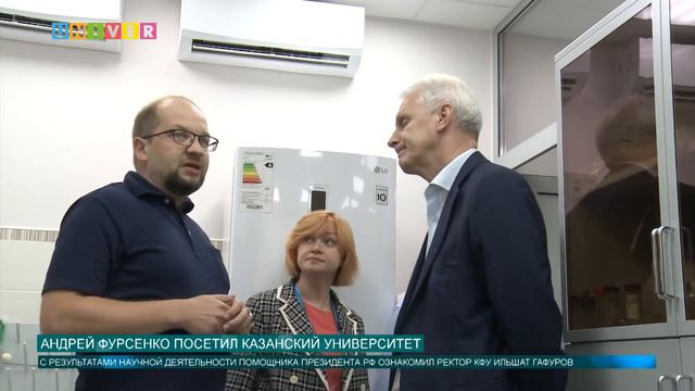 Андрей Фурсенко посетил Казанский университет