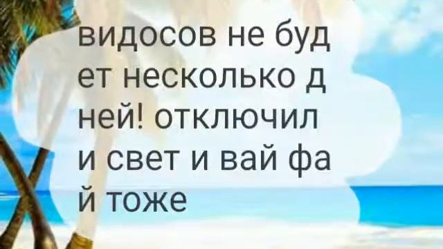 Простите и зарядки нет и вай фая смотреть онлайн