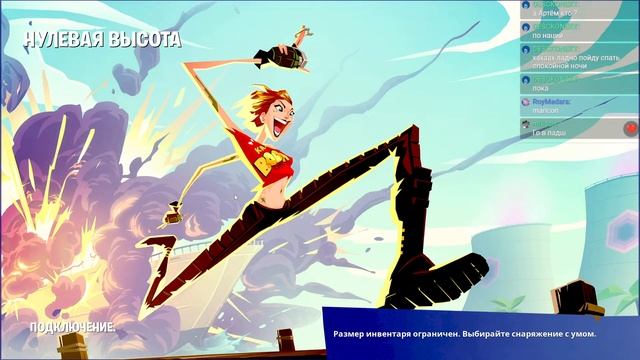 стрим по фортнайт новый БП скилла 0,5 смотреть онлайн