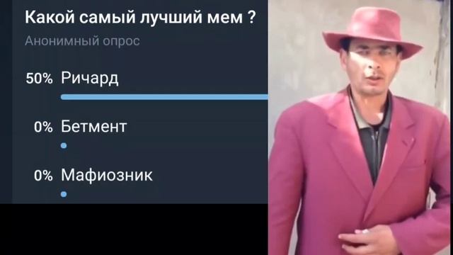 Какой самый лучший мем ?