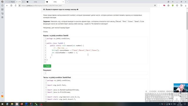 Java. Ветвления. Вывести время года по номеру месяца смотреть онлайн