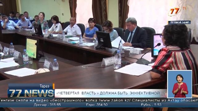 « ЧЕТВЕРТАЯ ВЛАСТЬ » ДОЛЖНА БЫТЬ ЭФФЕКТИВНОЙ смотреть онлайн