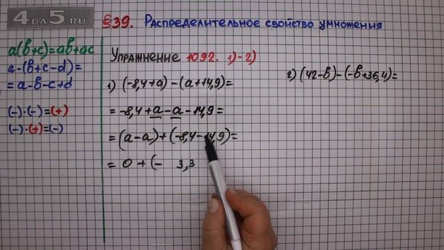 Упражнение № 1092 (Вариант 1-2) – ГДЗ Математика 6 класс – Мерзляк А.Г., Полонский В.Б., Якир М.С. смотреть онлайн