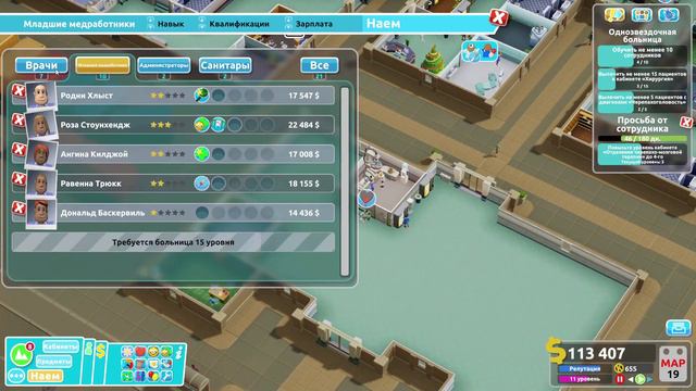 Богатый внутренний мир ● Two Point Hospital ● Прохождение #9 (Часть 2) смотреть онлайн