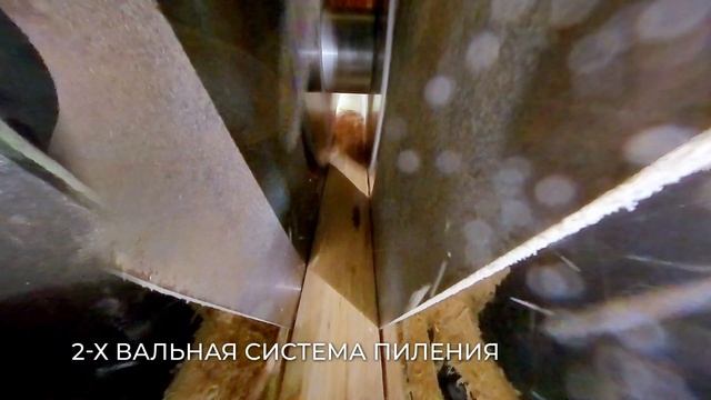 Лесопильная линия KRAFTER (Свердловская обл). Обзор. смотреть онлайн