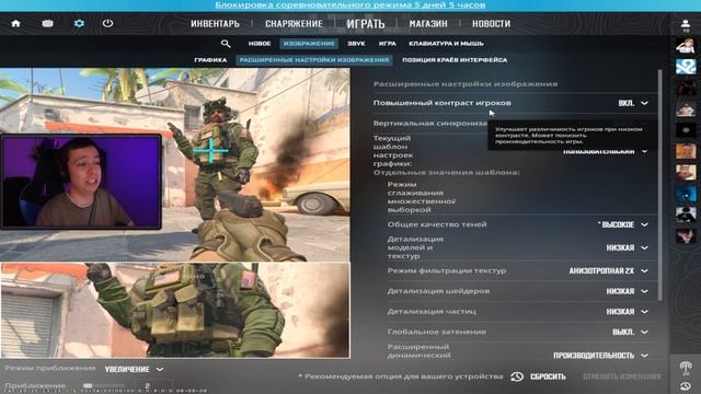 ЧИТЕРСКАЯ НАСТРОЙКА КС 2 | CS 2 НАСТРОЙКА без ЛАГОВ, ПОВЫШЕНИЕ ФПС! смотреть онлайн