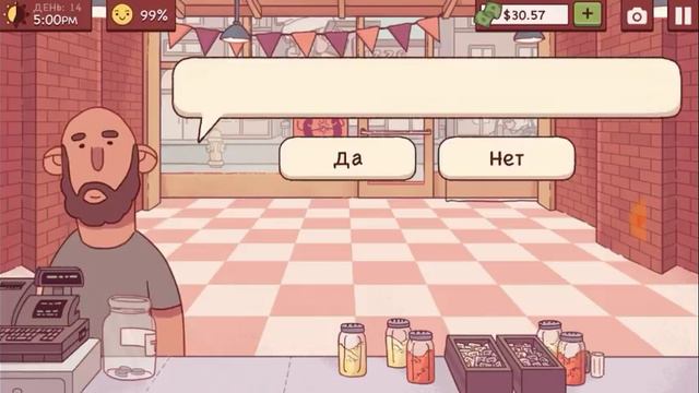 Играю в игру "Хорошая Пицца" смотреть онлайн