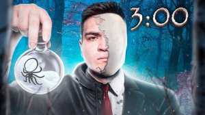 (СТРАШНО!) КУПИЛ ЗЕЛЬЕ СЛЕНДЕРМЕНА С ДАРКНЕТ В 3:00!! *стал слендерменом*