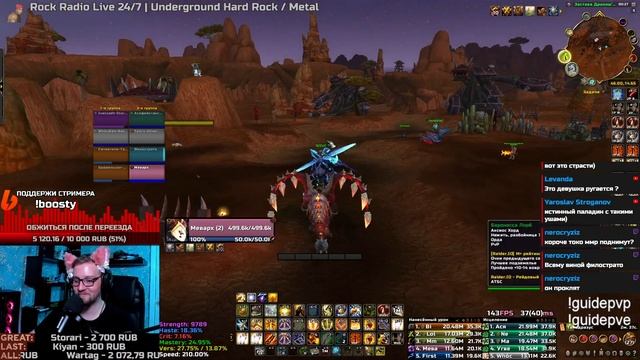 Приключения в сети интернет / WoW Dragonflight 10.1 смотреть онлайн