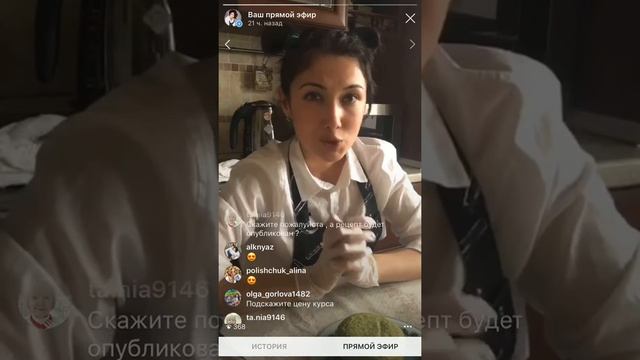 Прямой эфир "Новогодний ПП торт - "Елочка"" часть2 смотреть онлайн