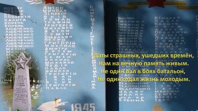 День Победы - это свято, день Победы - на века! смотреть онлайн