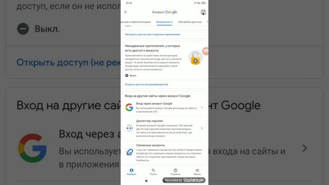 Как вспомнить свой пароль от соц.сетей или сайтов смотреть онлайн