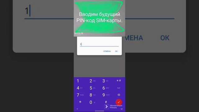 КАК АКТИВИРОВАТЬ, ОТКЛЮЧИТЬ ИЛИ СМЕНИТЬ PIN-КОД SIM-КАРТЫ. смотреть онлайн
