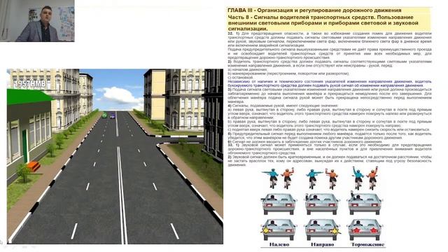 3 Глава. Сигналы водителей. Сигналы светофоров смотреть онлайн
