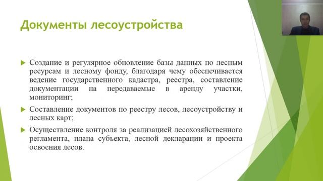 Таксация леса 2 2 3 курс Лесное дело смотреть онлайн