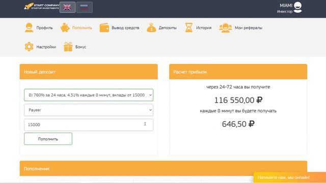 Работает 200% Новый сайт с посивным заработком смотреть онлайн