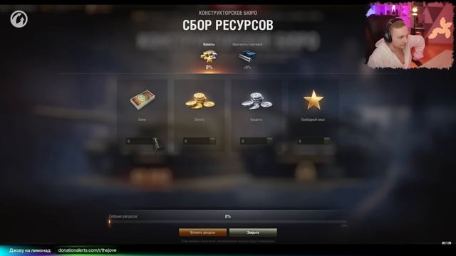 WG РАЗДАЮТ ТАНКИ 10 УРОВНЯ БЕСПЛАТНО ● Конструкторское Бюро — Реакция Джова смотреть онлайн