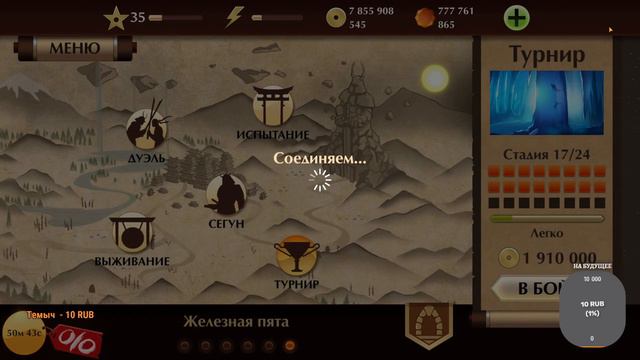 Стрим в Shadow fight 2 :-) Общаюсь с подписчиками смотреть онлайн