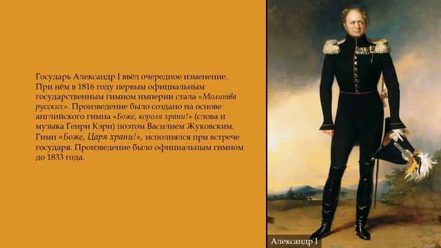 История российских гимнов: от Петра Великого до наших дней смотреть онлайн