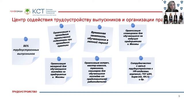 Колледжи Москвы - Колледж современных технологий им. М.Ф. Панова