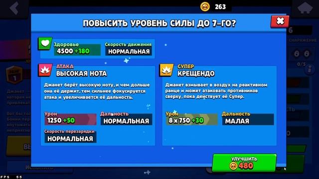 Новый боец - Джанет! Мини открытие и прокачка бойца смотреть онлайн