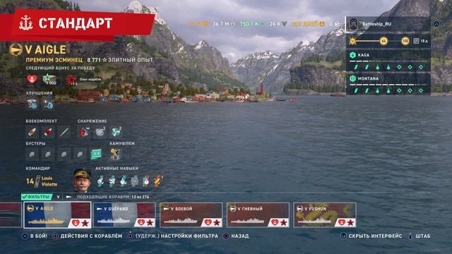 ЛУЧШИЕ КОРАБЛИ ДЛЯ РАНГОВЫХ ДУЭЛЕЙ - 5 УРОВЕНЬ WOWS LEGENDS | PS XBOX смотреть онлайн