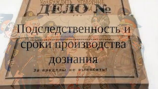 С днем дознания 2020 смотреть онлайн