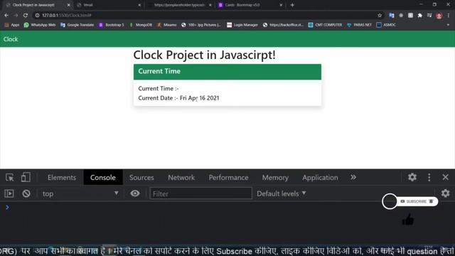 clock project in javacsript in hindi for beginners 7 смотреть онлайн