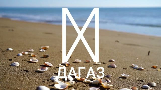 Руна ДАГАЗ смотреть онлайн