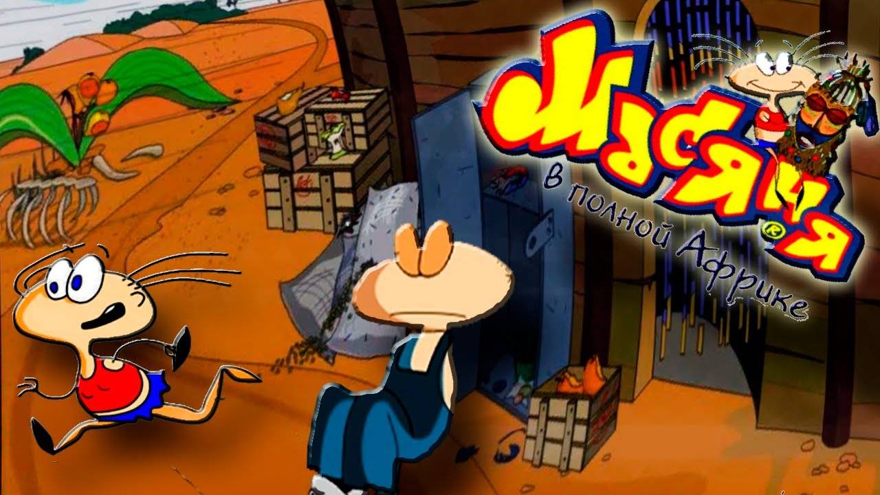 Масянька-В ПОЛНОЙ АФРИКЕ.(Без комментарий) смотреть онлайн