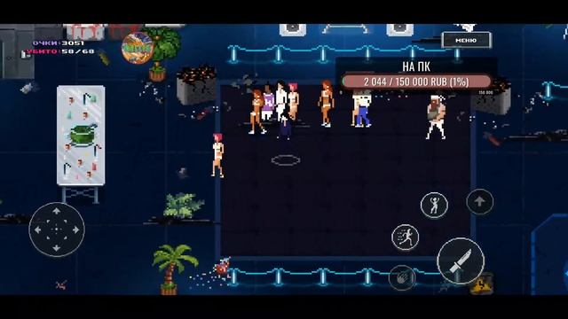 PARTY HARD GO, ПРОХОЖДЕНИЕ