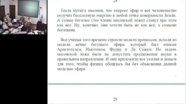ОБМАН В НАУКЕ И В ОБРАЗОВАНИИ !!! ВСЁ КРУГОМ ВРАНЬЁ !!фильм вскрывает суть обмана смотреть онлайн