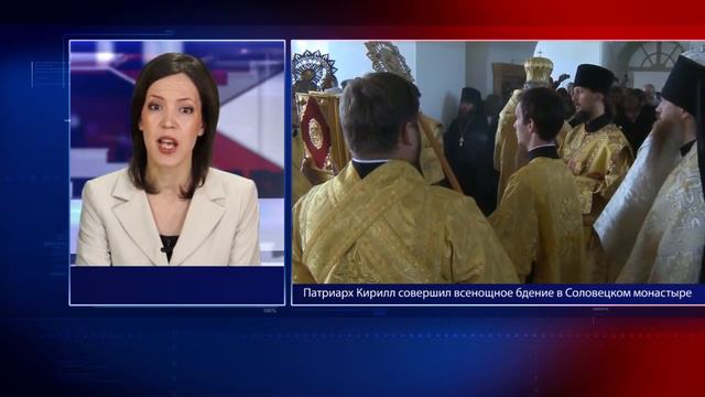 Патриарх Кирилл совершил всенощное бдение в Соловецком монастыре смотреть онлайн