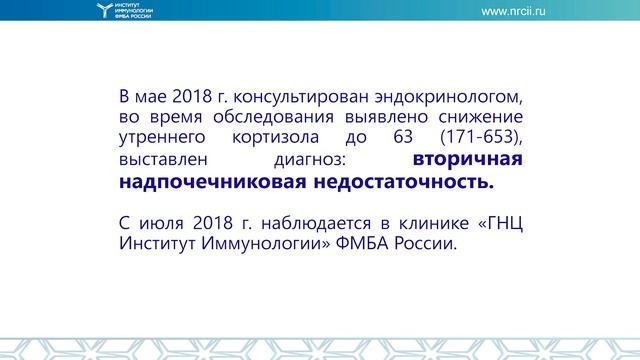 Атопический дерматит: Разбор клинического случая смотреть онлайн