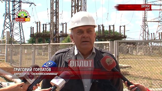 • Зугрэс. Маслоохладители для Зуевской ТЭС смотреть онлайн