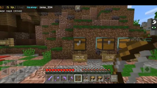 МОЙ СЕРВЕР В МАЙНКРАФТ ПЕ 1.1.5, 1.16.0.71 (Minecraft PE) смотреть онлайн