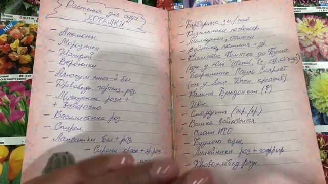 Каталог Садовый Мир? Здесь больше болтаю О саде О выборе растений Часть 1