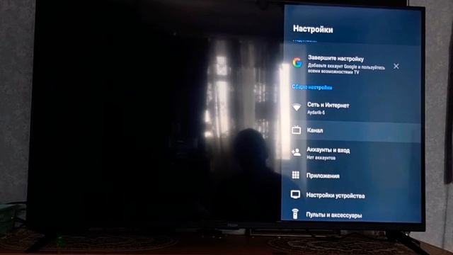 Настройка каналов на TV HAIER смотреть онлайн