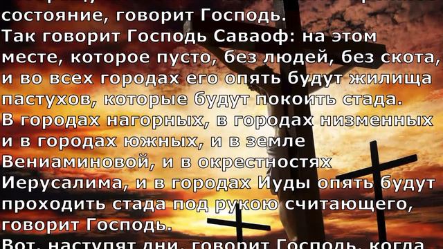 Иеремия 33: 3. Христианский рок. смотреть онлайн