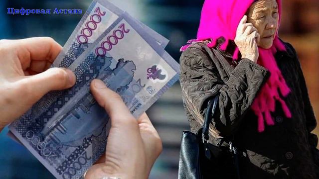 Будет ли индексация пенсий и соцвыплат, прокомментировал Серик Шапкенов смотреть онлайн