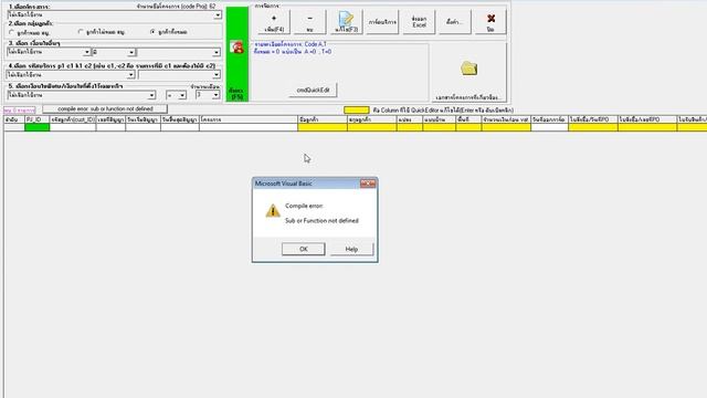 Visual Basic 6.0 throw -- Sub, Function, or Property not defined (Error 35) My Solution(work around смотреть онлайн