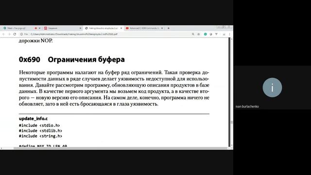 Advanced C. Reusable socket connection. Using Socket Reuse to investigate servers смотреть онлайн