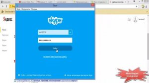 Восстановление скайпа